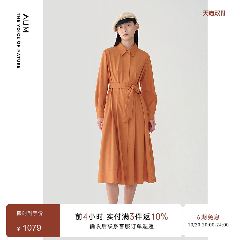 【衬衫连衣裙】AUM噢姆冬季气质收腰中长款文艺衬衫连衣裙长裙女