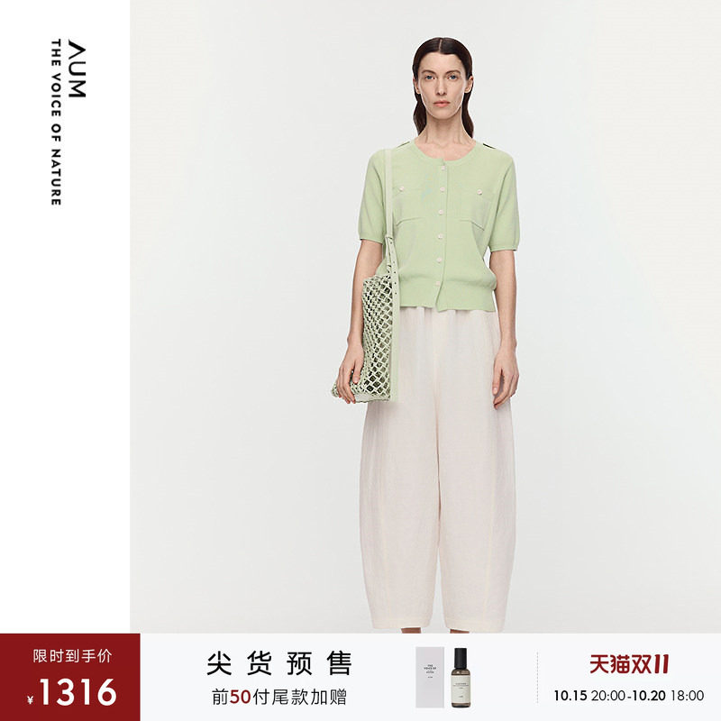 【预售】AUM噢姆夏季亚麻肌理感易搭配贝母白宽松休闲裤女款
