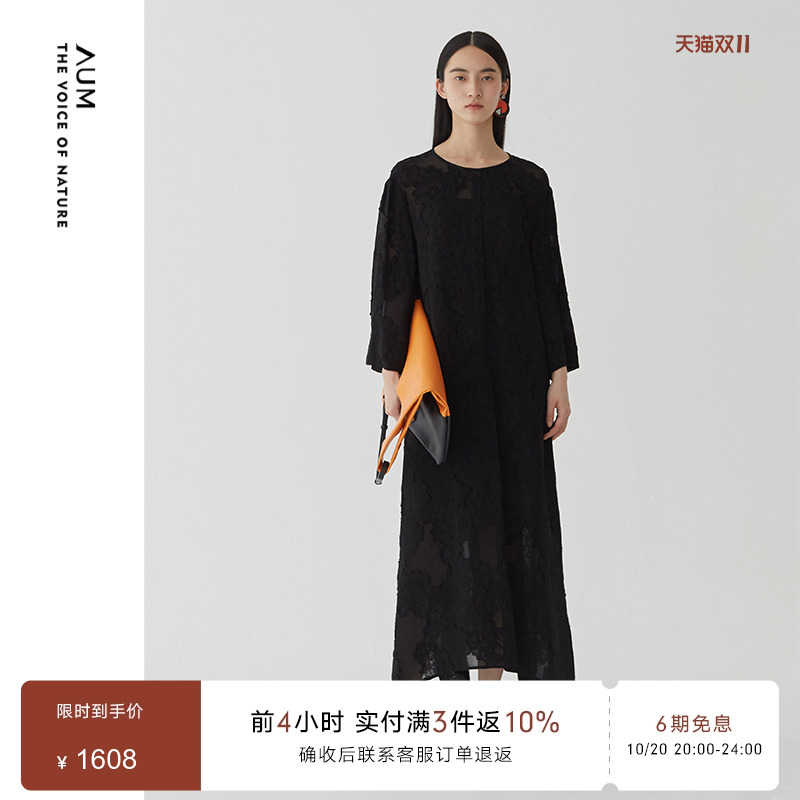 AUM优雅宽松长袖中长款连衣裙女