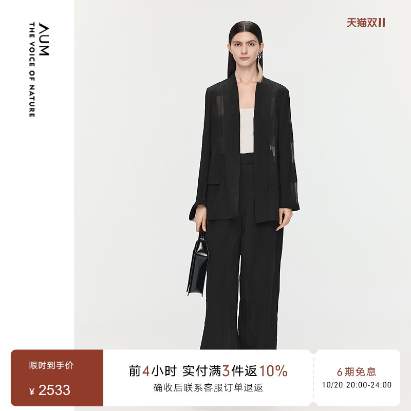 【轻松套装】AUM噢姆2025年秋季新款格纹半透肌理西装外套长裤女