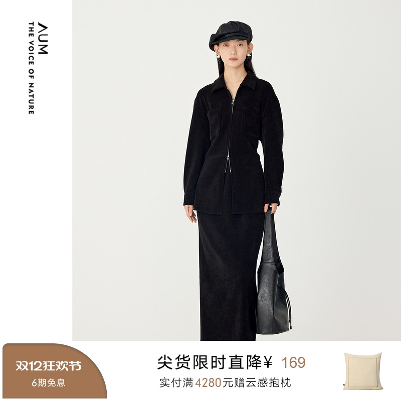 【轻松套装】AUM噢姆冬季灯芯绒收腰休闲短外套黑色通勤半身裙女