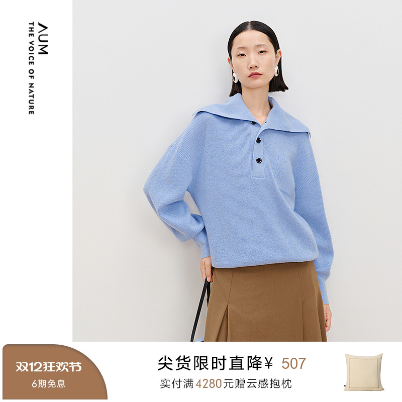 【商场同款】AUM噢姆春季半开襟海军领羊毛针织套头衫宽松上衣女