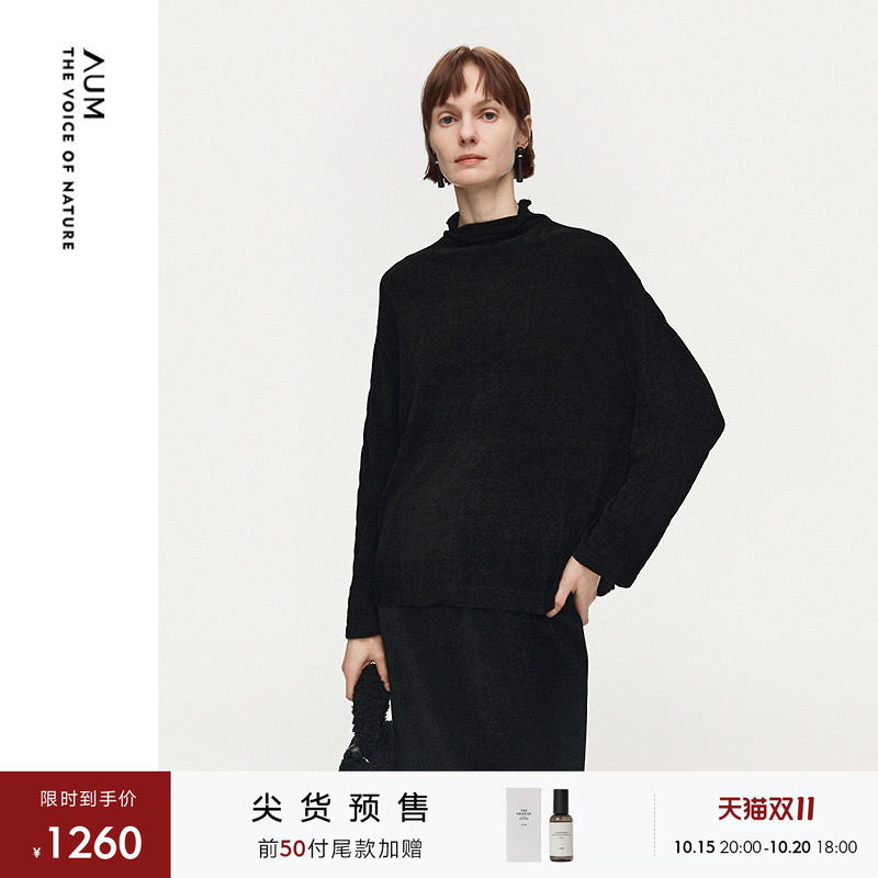 【预售】AUM噢姆冬季雪尼尔针织宽松半高领上衣女