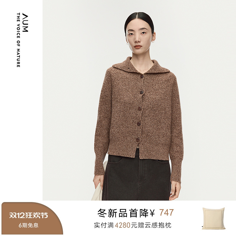 【商场同款】AUM噢姆2025年冬季新款羊绒短款翻领休闲针织开衫女