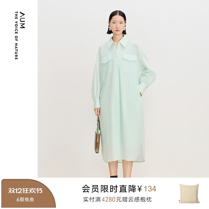 【商场同款】AUM噢姆春季玉簪绿条纹长款宽松衬衫连衣裙休闲长裙
