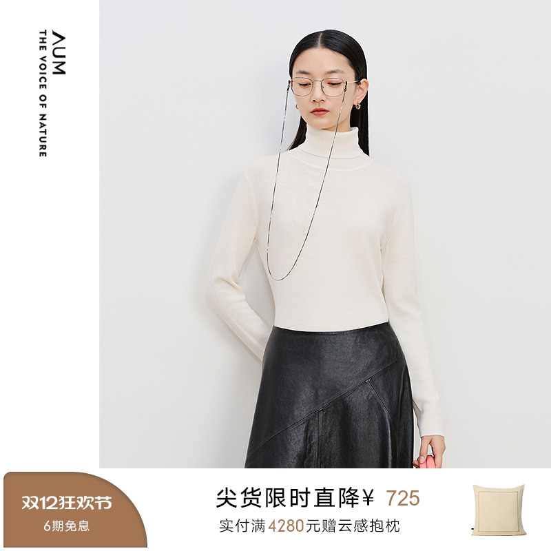 【商场同款】AUM噢姆冬季绵羊毛宽松廓形高领针织打底衫上衣女款