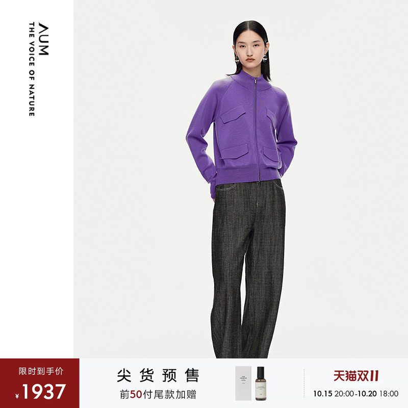 【预售】AUM噢姆冬季羊毛平纹面料休闲针织开衫女