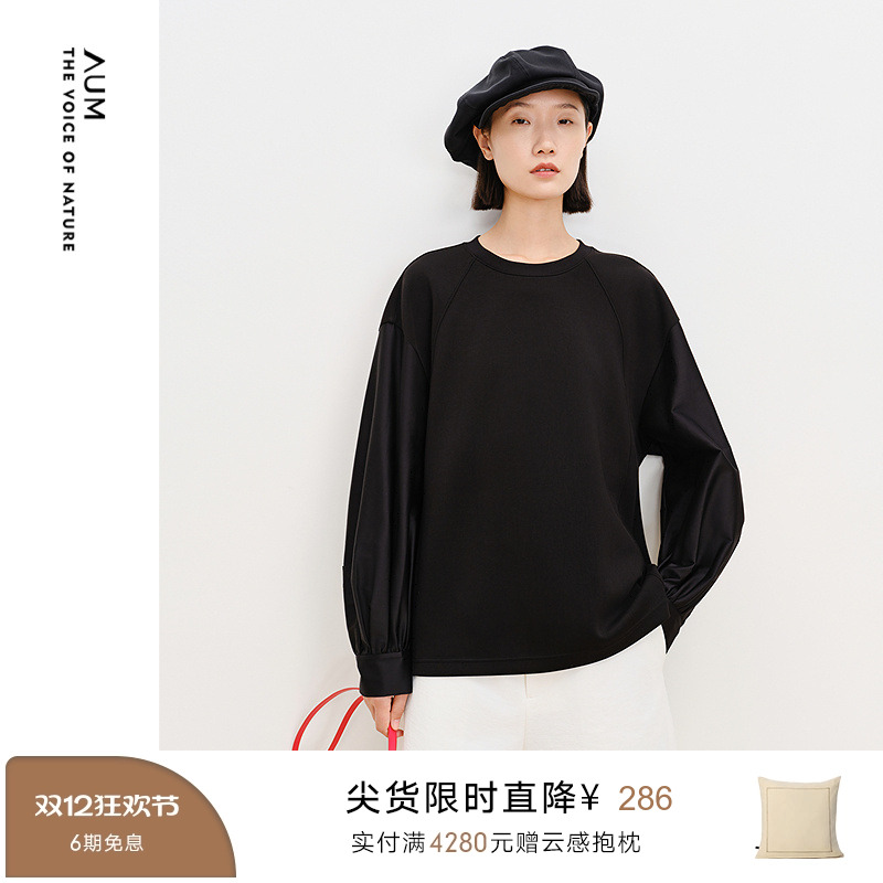 【商场同款】AUM噢姆春季弹力空气层圆领休闲撞料拼接黑色卫衣女