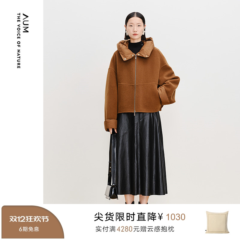 【商场同款】AUM噢姆冬季羊毛双面呢立领连帽假两件羽绒大衣女款