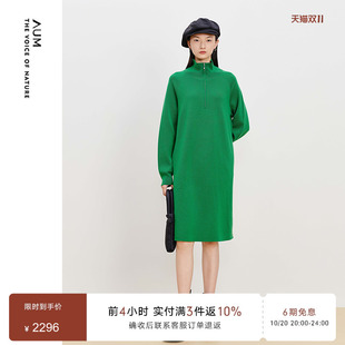 可机洗绵羊毛半高领直筒针织裙休闲连衣裙 AUM噢姆冬季 可颂裙