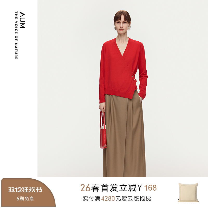 【商场同款】AUM噢姆2026年春季新款精纺羊毛V领围裹式针织开衫女