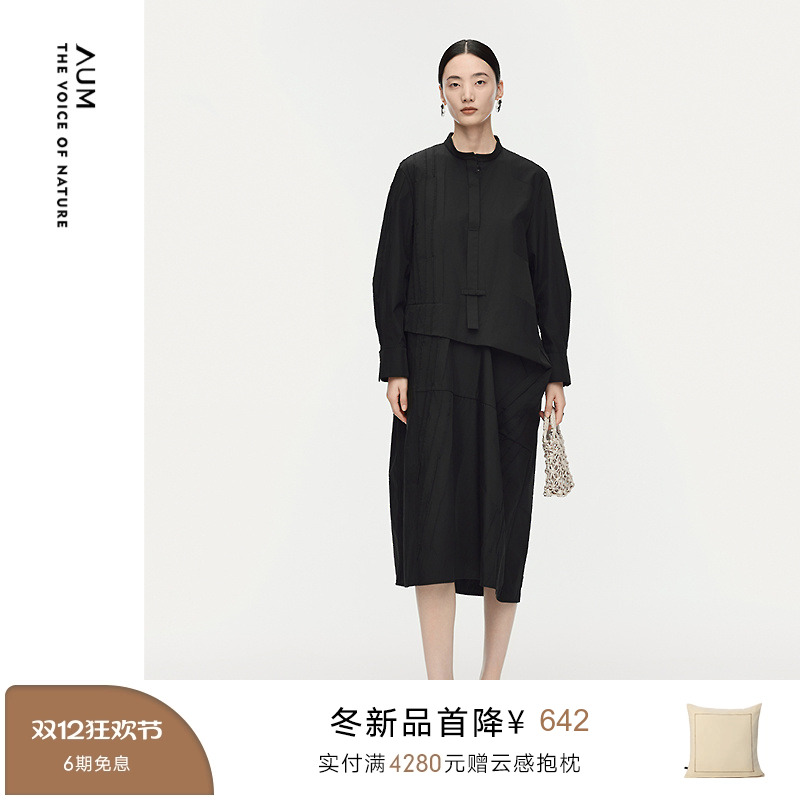 【商场同款】AUM噢姆2025年冬季新款肌理提花柔棉黑色衬衫连衣裙