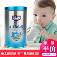 无水葡萄糖婴幼儿成人食用益生元AD葡萄糖粉运动健身冲剂固体饮料