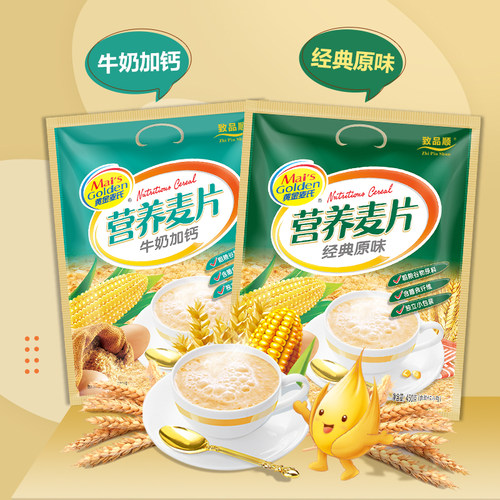 450g经典原味牛奶加钙麦片即食冲饮营养早餐燕麦片官方旗舰店正品