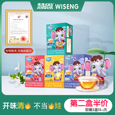 慧恩清清宝火宝金银花鸡内金雪梨山楂菊花晶老牌奶粉伴侣固体饮料