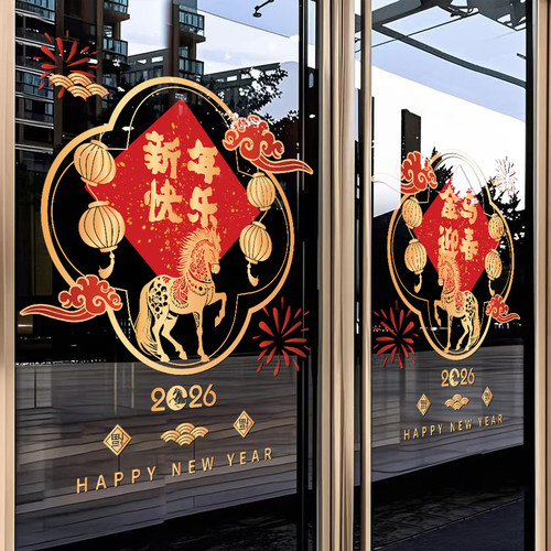 2026马年新年橱窗贴纸商场酒店元旦春节装饰玻璃门贴过年静电窗花