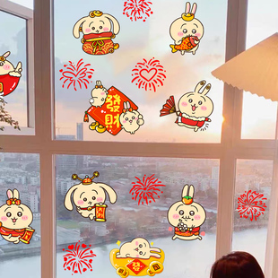 2026可爱吉伊Chiikawa新年春节窗花静电贴纸过年布置装饰玻璃窗贴