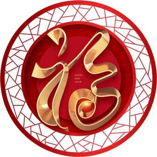 2026马年福字窗贴新年乔迁橱窗玻璃装饰品窗花春节贴纸静电门贴画