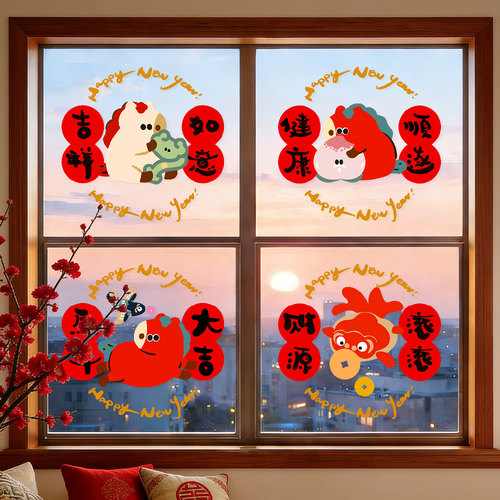 2026马年新年装饰静电贴画窗花春节过年氛围布置橱窗贴玻璃门贴纸
