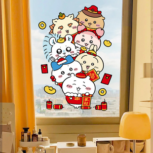 2026新年装饰贴玻璃窗花chiikawa吉伊卡哇福字贴纸春节过年窗贴画