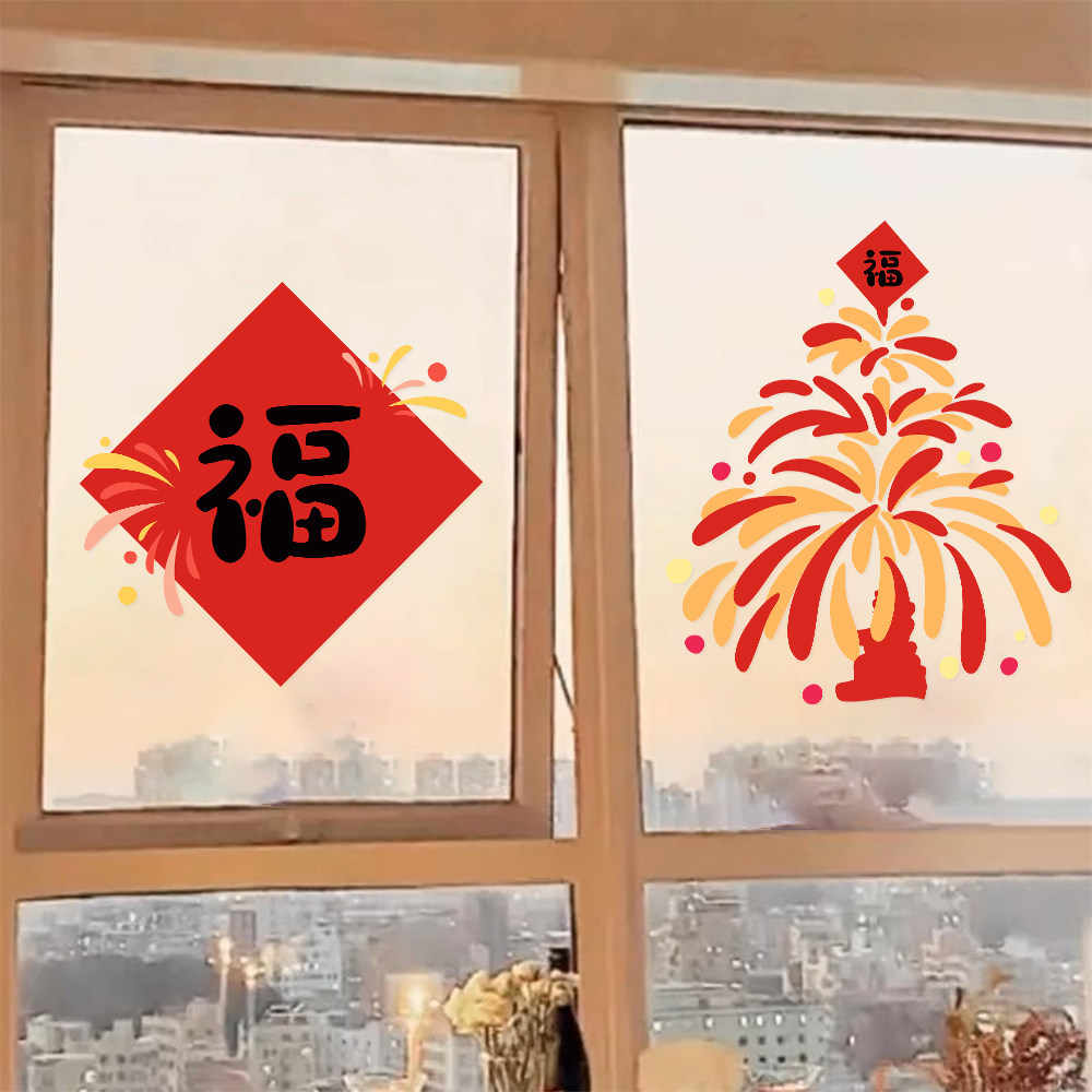 2026过年马年新年春节窗花门贴客厅阳台厨房玻璃装饰福字烟花贴纸
