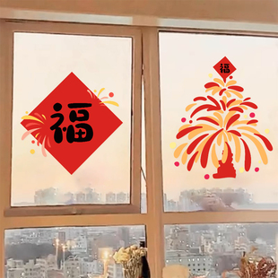 2026过年马年新年春节窗花门贴客厅阳台厨房玻璃装饰福字烟花贴纸