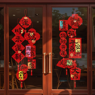 新年装饰静电贴画玻璃门贴马年福字窗花2026红包祝福语春节UV贴纸