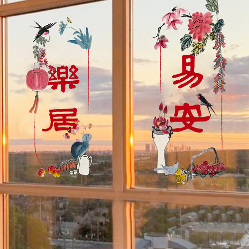 2027新年玻璃门贴纸中式窗花贴春节橱窗装饰品窗贴静电门贴墙贴画