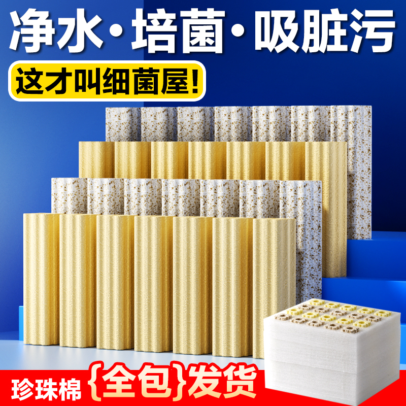 培菌就用细菌屋滤材！净水超快