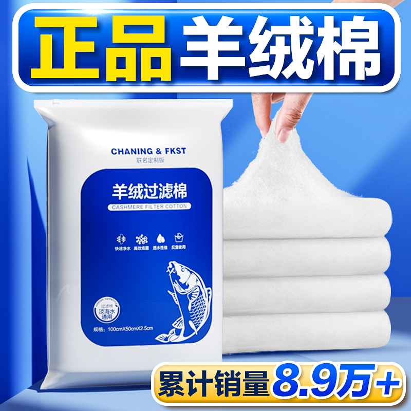 【正宗羊绒过滤棉】超透防堵水