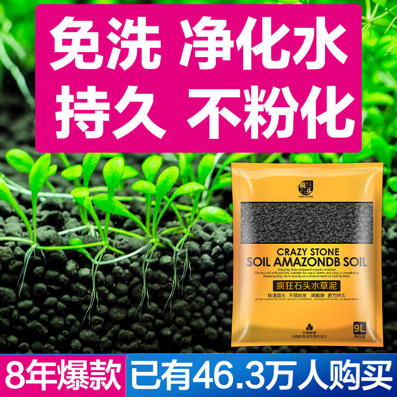 水草肥料哪个牌子好 水草肥料品牌排名前10名 最宠网