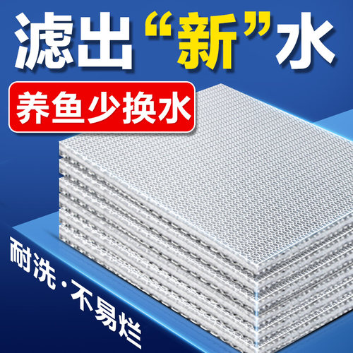 鱼缸过滤棉材料高密度海绵超级