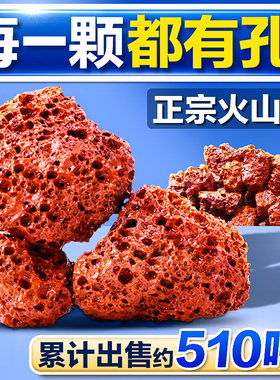 火山石鱼缸造景底砂装饰石头古法养鱼龟缸滤材专用水草天然底沙子