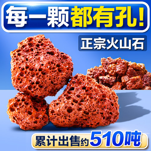 正宗火山石溪流缸古法缸专用底砂