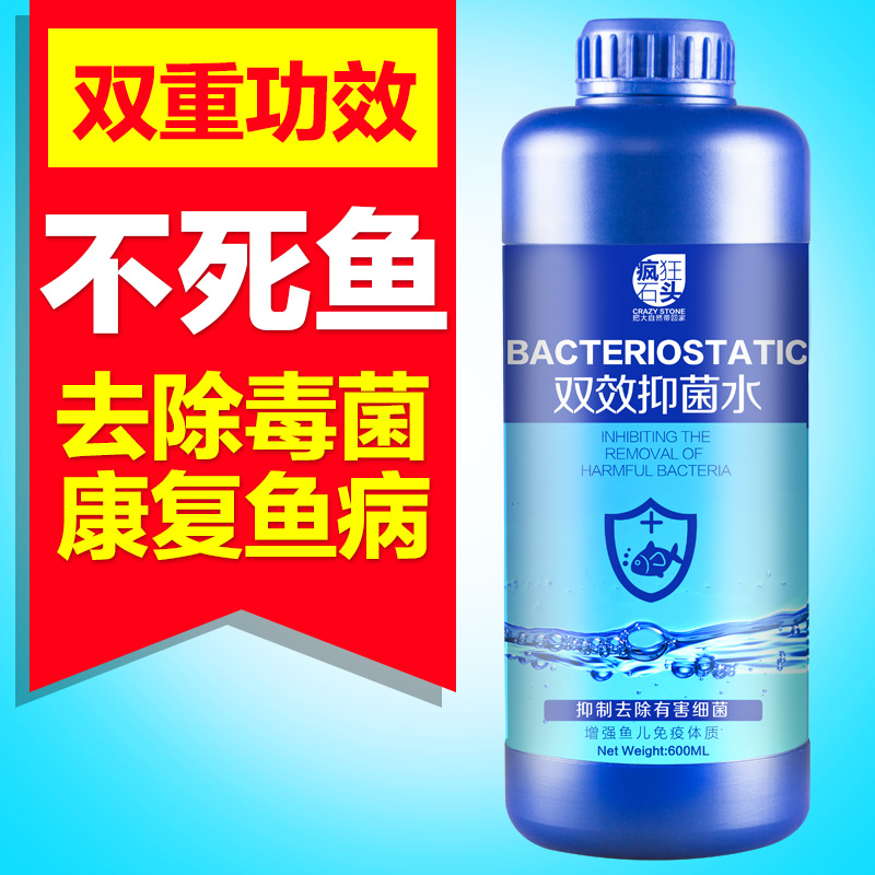 观赏鱼药鱼缸净化水剂白点病杀菌养鱼用品甲基蓝水族专用鱼缸药水|ruв категории животное/Животное питание и принадлежностей, аквариум мира, Другие полезные бактерии - от Buy2taobao.com для оказания профессиональной услуги покупки агента Taobao
