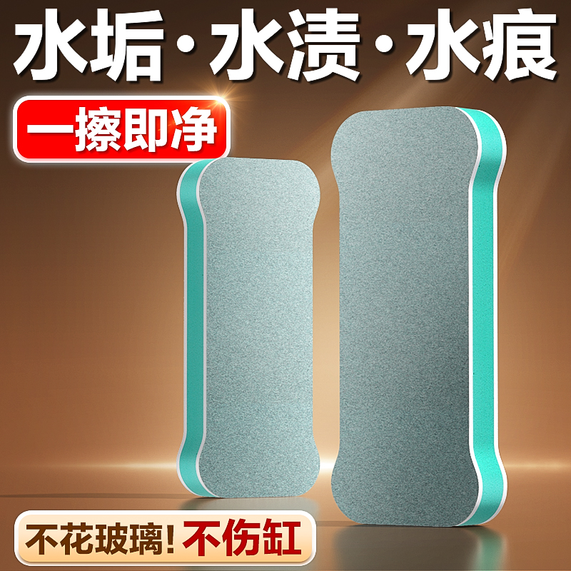 鱼缸擦水痕水垢清洁无死角不伤缸
