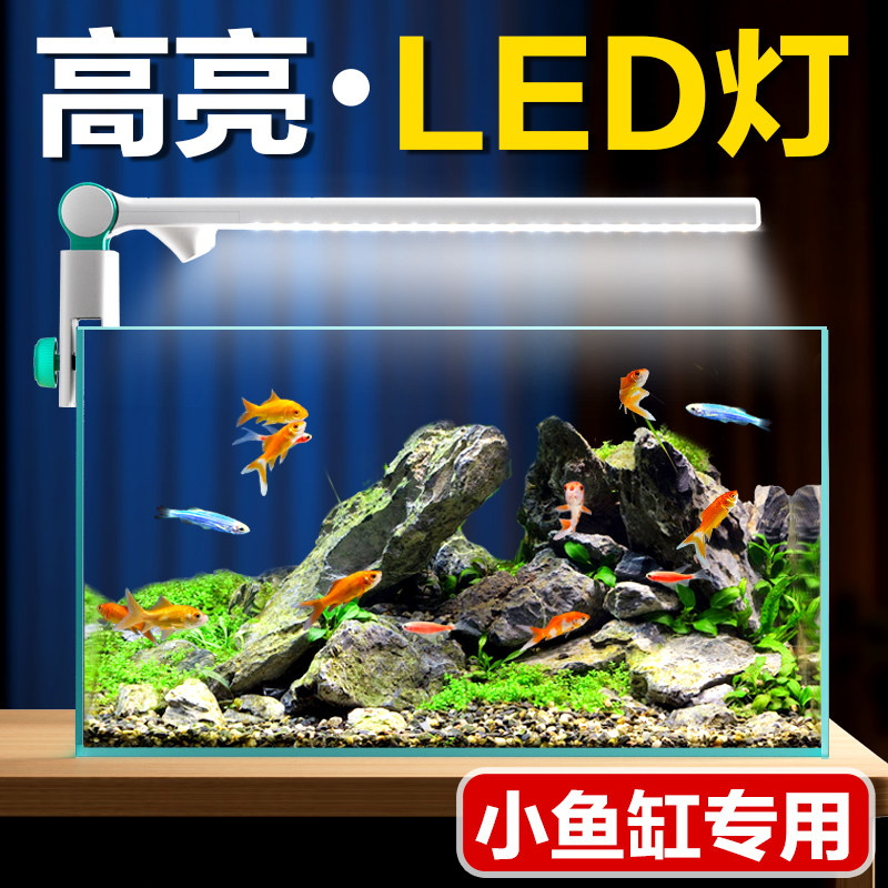 小型鱼缸专用灯夹灯led照明灯水草缸爆藻灯2025新款南美造景射灯
