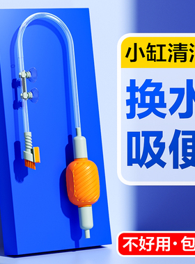 鱼缸换水神器手动吸便器虹吸管非电动洗沙清洁刷小型抽水器吸水管