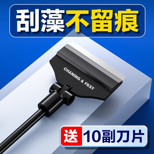 除藻刮藻刀不伤缸无死角清洁神器