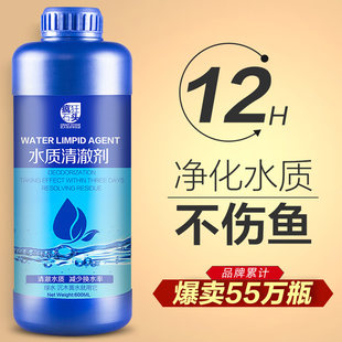 Nine-year-old store, 15 colors fish tank water purifier, one drop of clear water, clear water, clear water quality, clear clarification, purified water, sterilization cleaner, water purification king