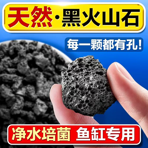 黑火山石鱼缸铺底专用乌龟造景砂