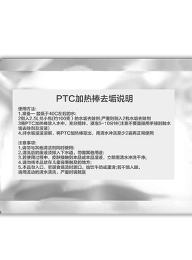 自动除污渍水垢清洗鱼缸加热棒