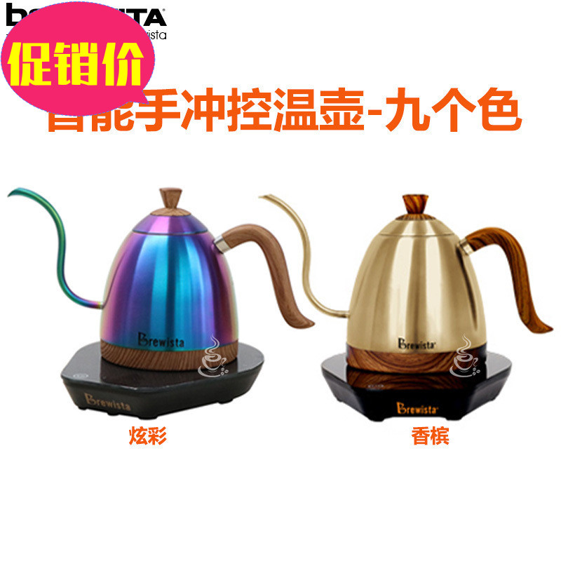 Brewista 智能控温手冲细长嘴手冲咖啡壶器具0.6L Bonavita pro