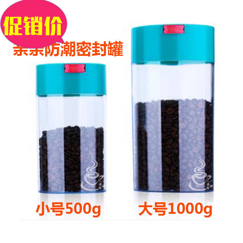 包邮亲亲密封罐真空咖啡豆保鲜罐零食塑料茶叶罐防潮器具储藏罐