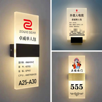 网吧电竞酒店KTV美容院发光门牌号棋牌室包厢带灯LED门牌定制LOGO