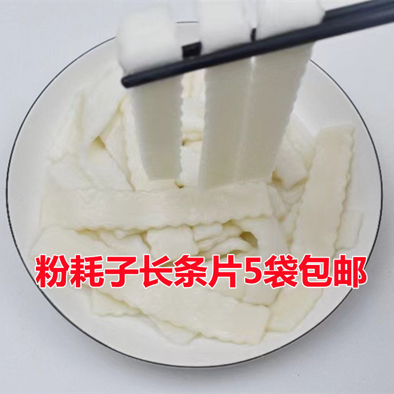 东北黑龙江特产麻辣烫土豆粉