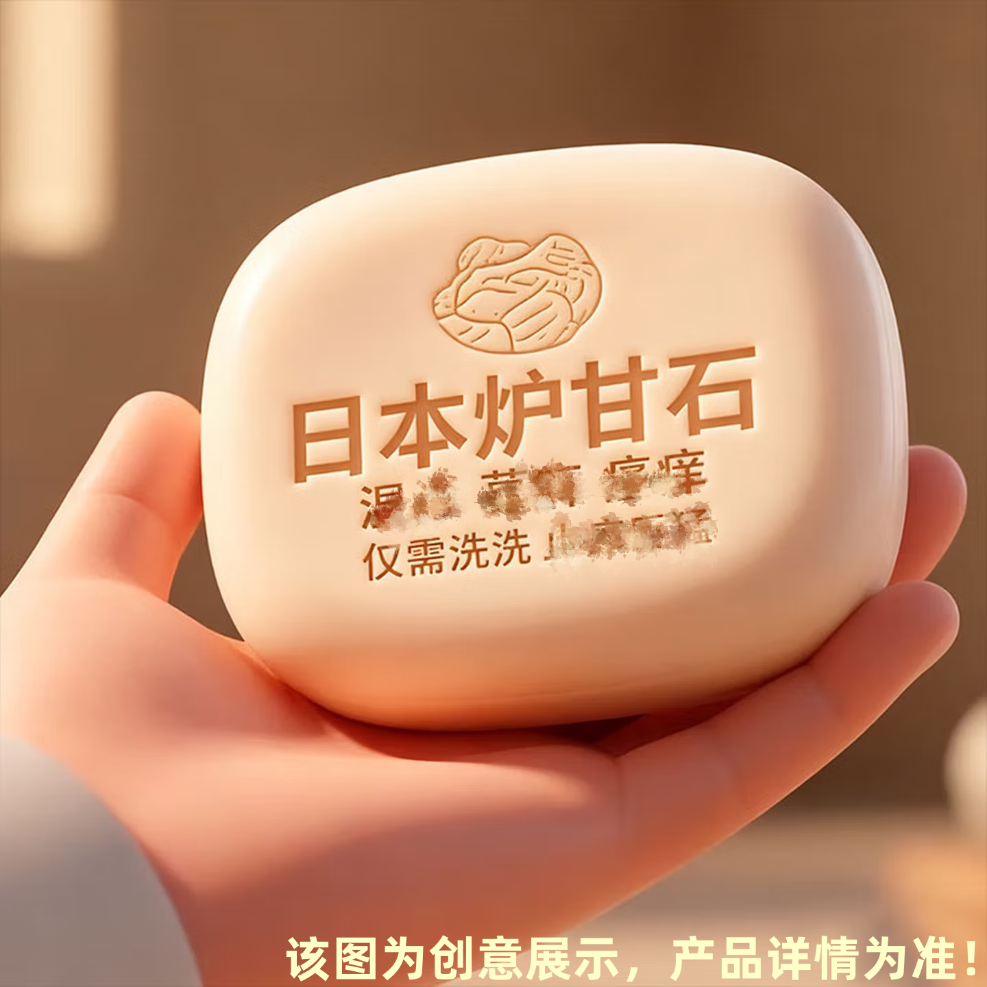 【全国包邮】炉甘石皮肤止香皂全身适用