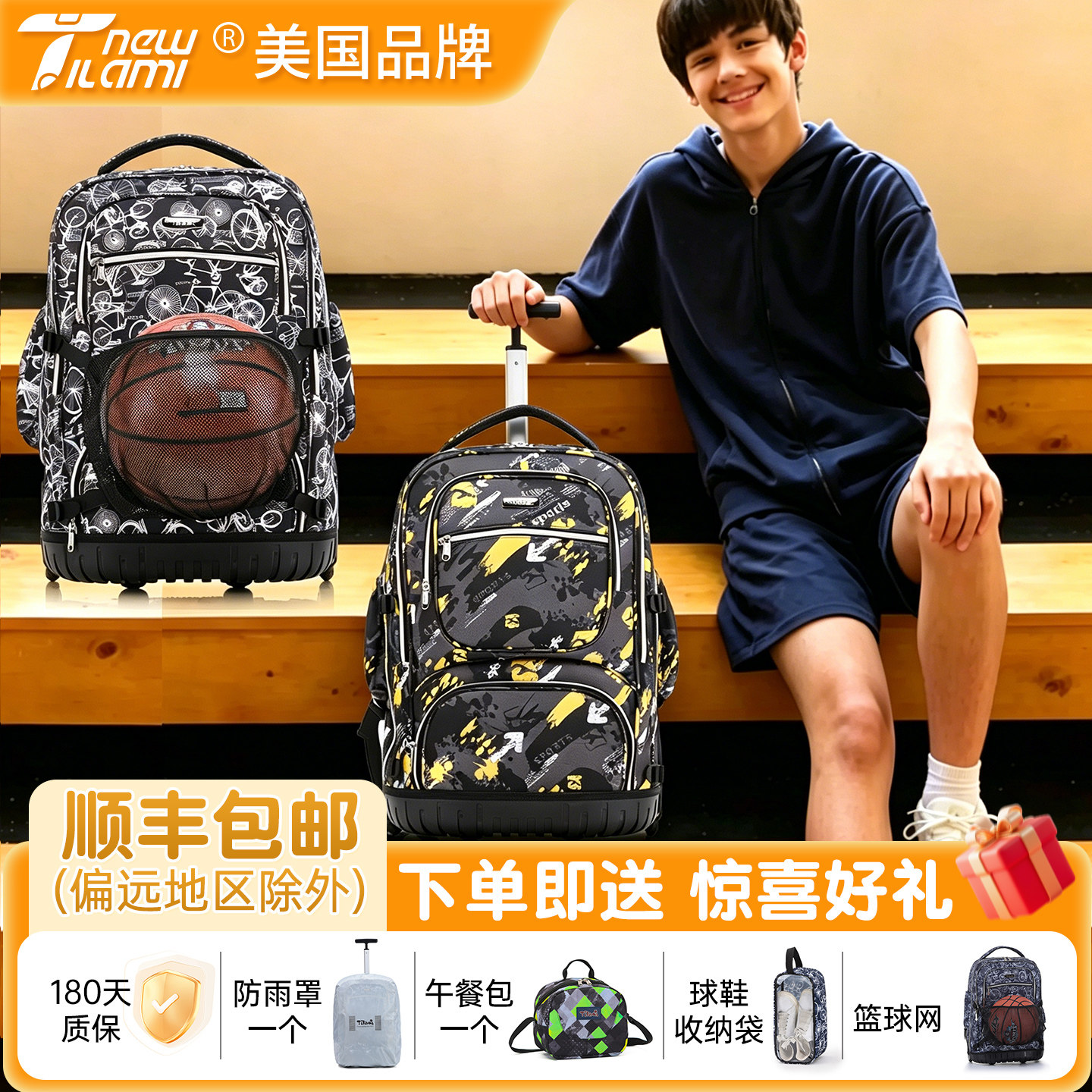 tilami男女运动收纳篮球拉杆书包