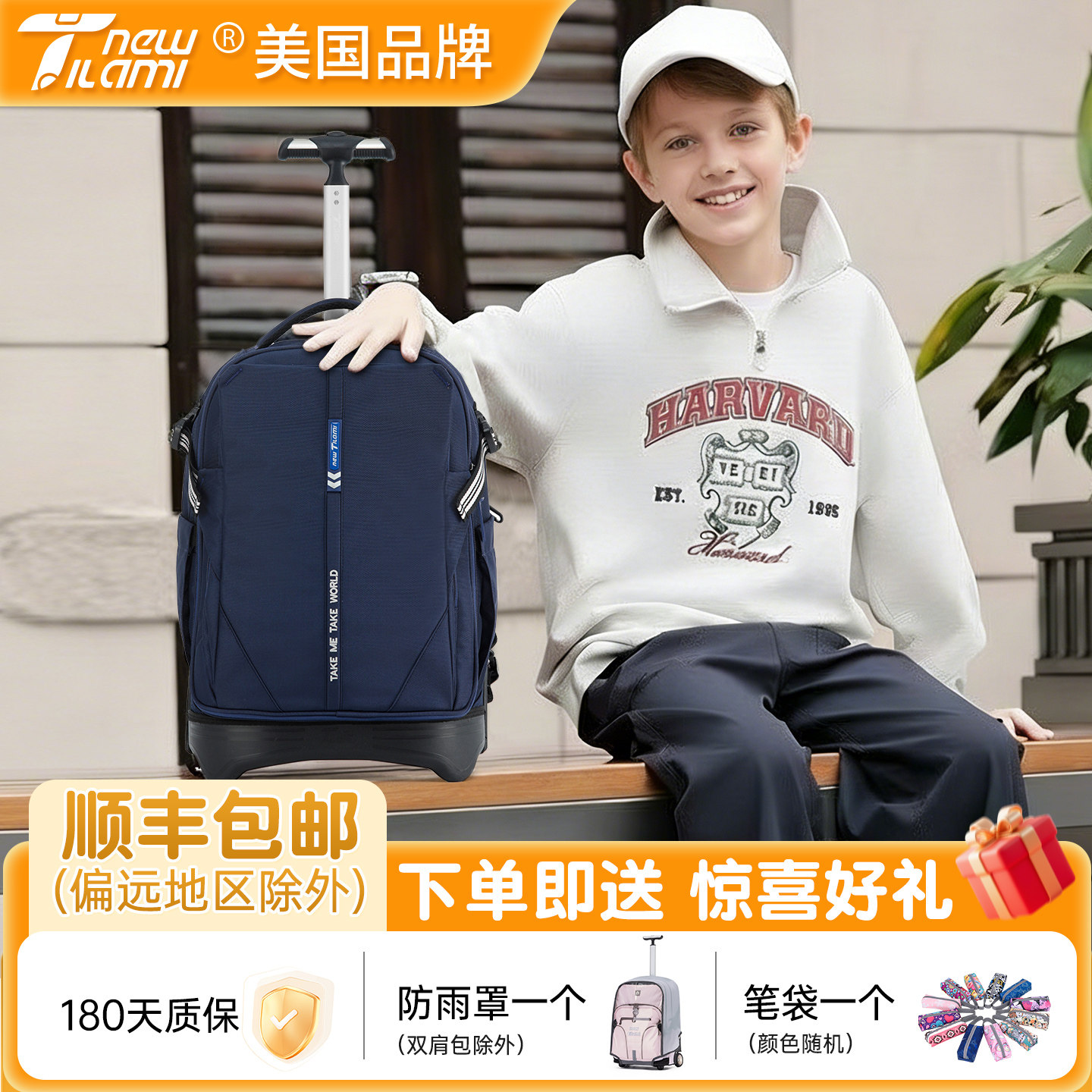 NEWTILAMI拉杆书包中小学生爬楼梯大容量初中男女带滑轮拖拉杆箱
