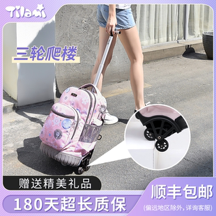 美国TILAMI初中小学生男女三轮拉杆书包爬楼梯神器热卖 女孩双肩包